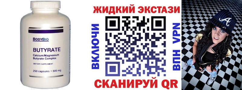 Бутират жидкий экстази  Райчихинск 