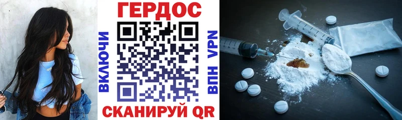 Героин гречка Райчихинск