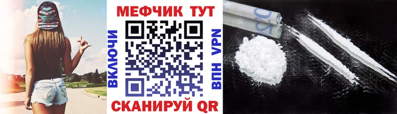 Меф VHQ  Райчихинск 