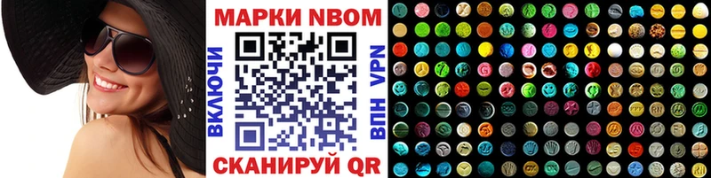 Марки 25I-NBOMe 1500мкг Райчихинск