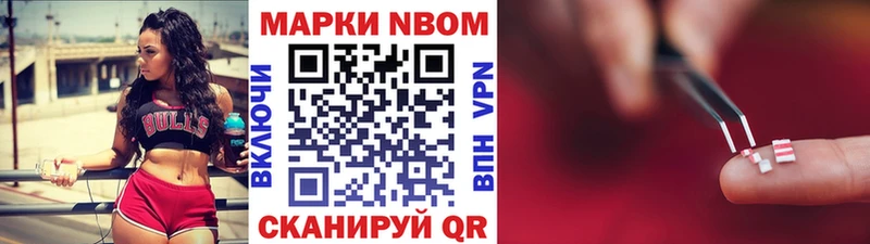 Наркотические марки 1,5мг  маркетплейс телеграм  Райчихинск  купить наркоту 